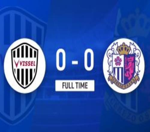 周三001J聯(lián)賽：雙方互交白卷，神戶00戰(zhàn)平大阪櫻花