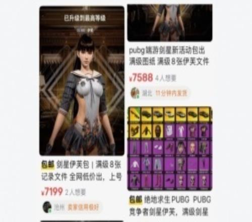 本體才268元！《絕地求生》X《劍星》皮膚被炒到7000塊