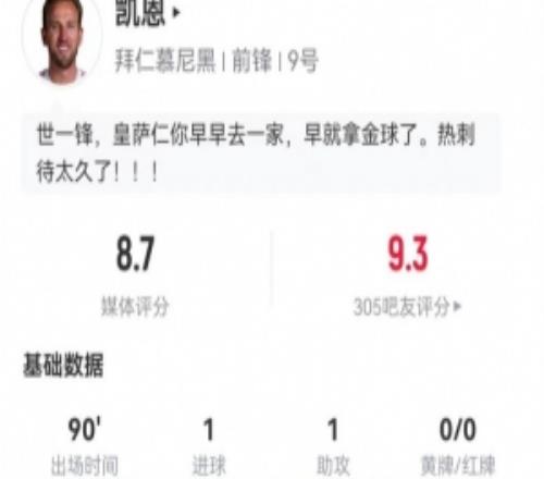 點射+長傳制導！凱恩本場1球1助攻3射3正+3造犯規(guī)12對抗8成功