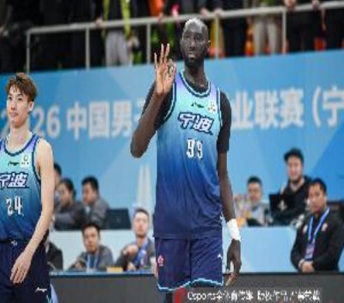 有法爾也白搭！寧波首節(jié)前場籃板06浙江被完爆