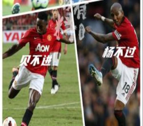 曼聯(lián)暗黑四天王退役3人，僅剩35歲維爾貝克征戰(zhàn)英超