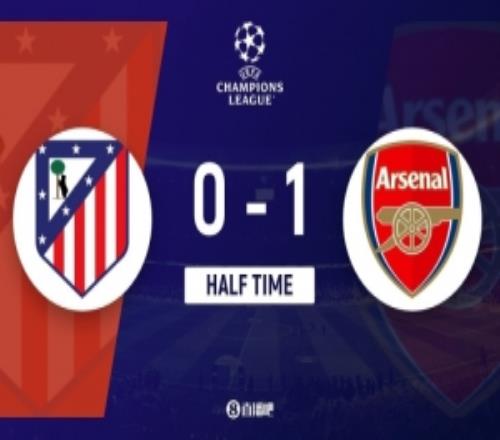 半場阿森納暫10馬競約克雷斯造點(diǎn)+點(diǎn)射厄德高逆足失良機(jī)