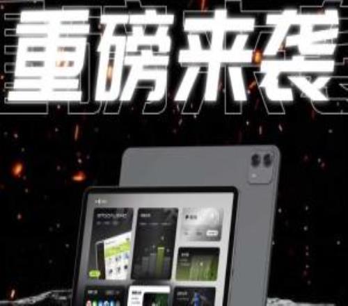 圓帆體育正式發(fā)布MTGoalMind智能平板讓每一滴汗水都可量化