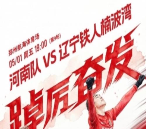 奮進(jìn)2026海報(bào)踔厲奮發(fā)