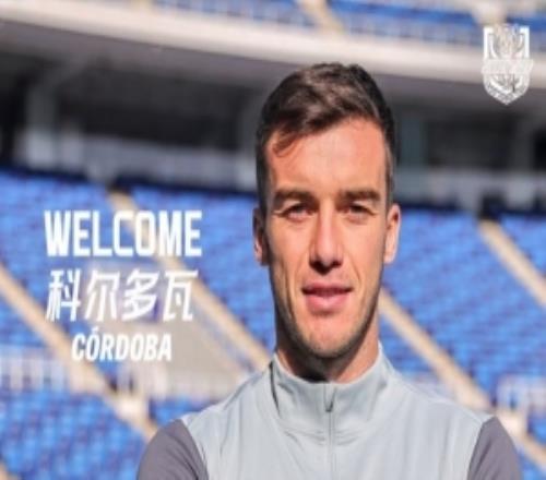 記者：津門虎外援科爾多瓦隨隊(duì)正常訓(xùn)練，謝蒂內(nèi)重點(diǎn)觀察保障中