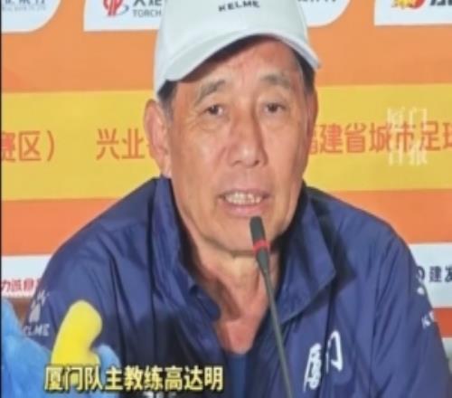 閩超廈門隊談主場首秀：通過前期準備，全力以赴去拿下這場比賽