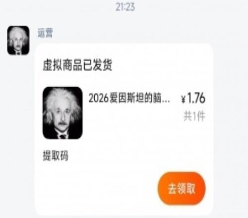 這波明智沒有讓對(duì)方運(yùn)營知道！iG運(yùn)營：悄咪咪加購“愛因斯坦的”