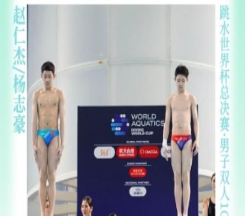 夢之隊第4金！趙仁杰楊志豪跳水世界杯總決賽男子雙人10米臺奪冠