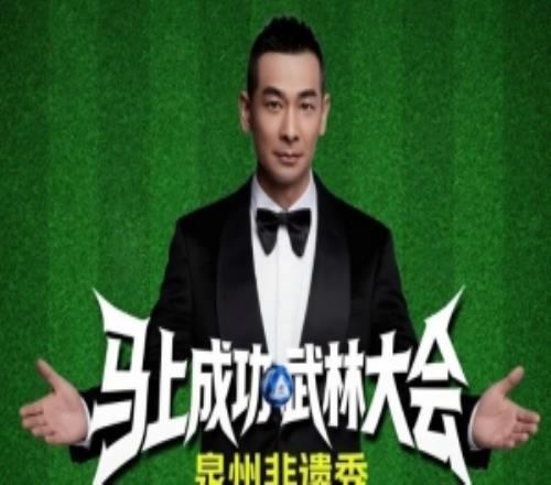 重磅官宣！閩超泉州邀請到鄭成功飾演者趙文卓助陣！主場對福州！