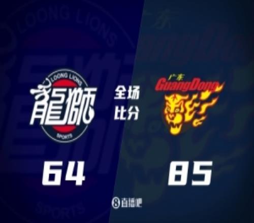 廣東大勝廣州扳成11胡明軒21+6薩林杰24+14徐昕4+8