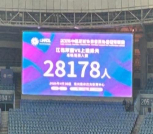 江蘇常晉vs上海澤天現(xiàn)場觀眾28178人，創(chuàng)中冠聯(lián)賽觀眾人數(shù)紀錄