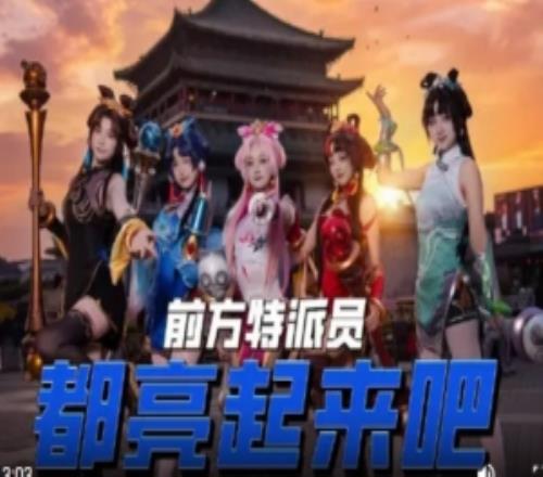 LPL五一國(guó)風(fēng)主場(chǎng)周登陸十三朝古都西安，十月帶你感受國(guó)風(fēng)氛圍