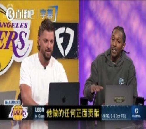 路威：我要是能有老詹41歲這數(shù)據(jù)都爽死了換個年輕人早簽頂薪了