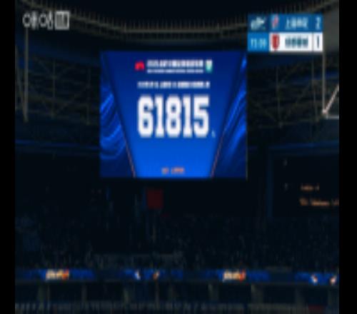 61815人！申花賽季第二次打破隊史上座紀錄同時破上海體育場紀錄