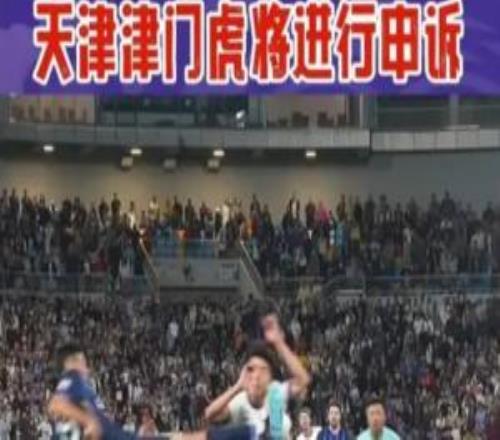 孫銘謙被踹倒未獲點！津媒：針對本輪爭議判罰，津門虎將進行申訴