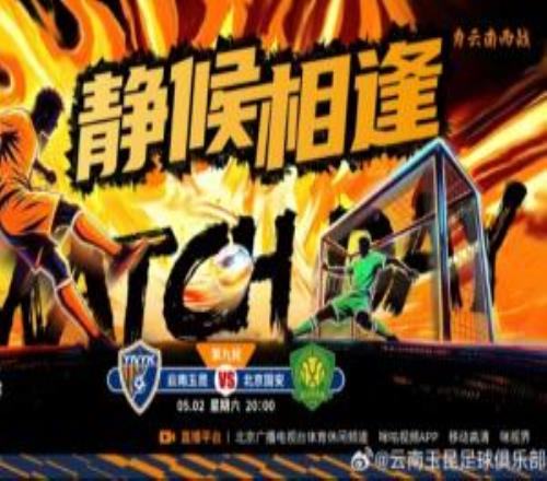 玉昆vs國安首發(fā)：奧斯卡、張玉寧、塞鳥先發(fā)，侯永永、鄧捷夫替補(bǔ)