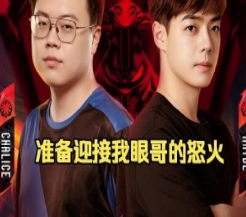 Chalice談老頭杯單排訓練：我已經(jīng)準備好把脖子架到眼哥刀上了！