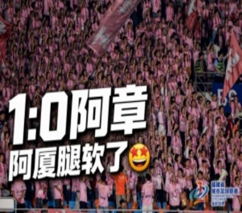 閩超廈門10漳州！球迷打趣：漳州變章川、阿廈腿軟了、門將著涼