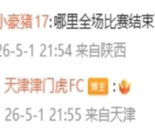 官方也不懂！球迷質(zhì)問比賽哪里結(jié)束了津門虎官方回復(fù)：