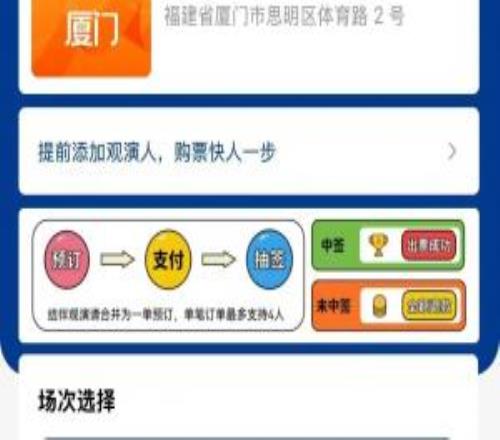 預計5月6日抽簽！廈門隊vs泉州隊門票火熱開售中，快去購票！