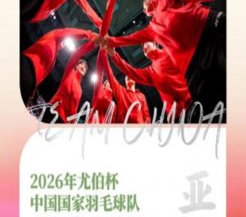 無緣衛(wèi)冕！國羽女隊(duì)13不敵韓國獲尤伯杯亞軍，無緣隊(duì)史第17冠