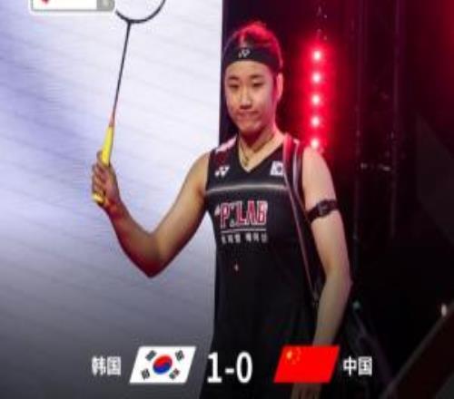 尤伯杯決賽：王祉怡02不敵安洗瑩，中國隊大比分01落后韓國