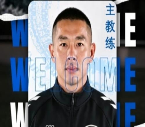 官宣：黃世博出任蘭州隴原競(jìng)技天佑德隊(duì)主教練