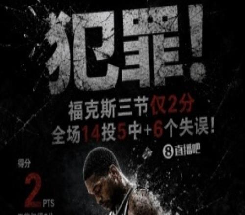 犯罪！?？怂谷?jié)僅2分全場14投5中+6個失誤！