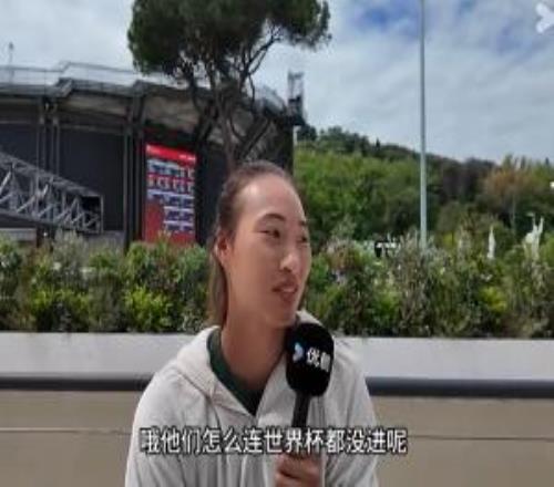斷網(wǎng)了鄭欽文不知道意大利無(wú)緣世界杯：怎么連世界杯都沒(méi)進(jìn)呢