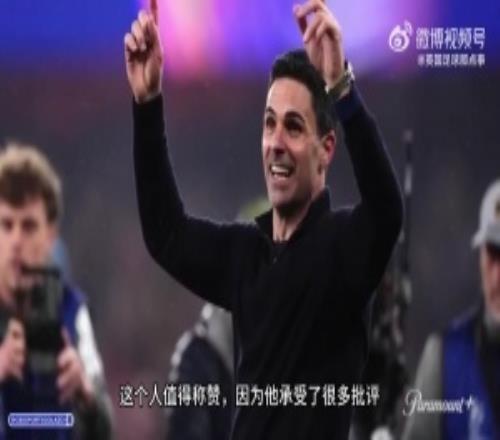亨利：你必須給予阿爾特塔充分的認(rèn)可，我在很長(zhǎng)一段時(shí)間也批評(píng)他