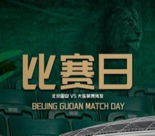 國安vs英博首發(fā)：3外援PK2外援，張玉寧先發(fā)，阿利米、朱鵬宇出戰(zhàn)