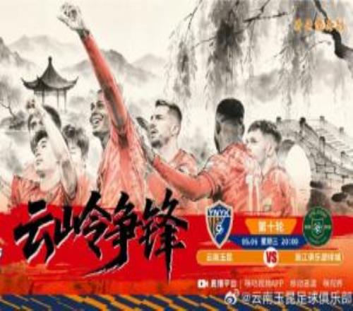 玉昆vs浙江首發(fā)：米特里策復出！4外援PK3外援，侯永永王鈺棟出戰(zhàn)