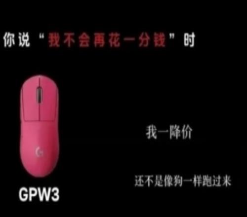 熱眾怒羅技疑似刪除此前道歉聲明此前曾放言降價用戶像狗一樣跑過來