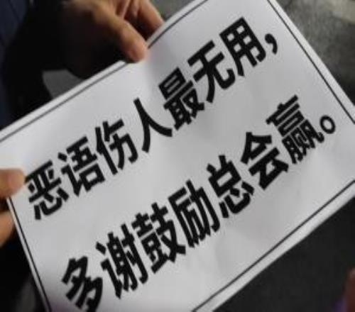 西安WE主場安保人員舉牌倡導粉絲理性應(yīng)援：切勿惡意中傷選手俱樂部