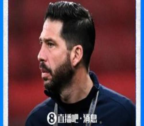 直播吧：武漢三鎮(zhèn)開會宣布主帥莫拉下課，鄧卓翔再度出任代理主帥