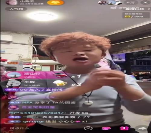小馬云范小勤成年后首次直播：禮物刷屏不斷在線人數(shù)一度破7萬