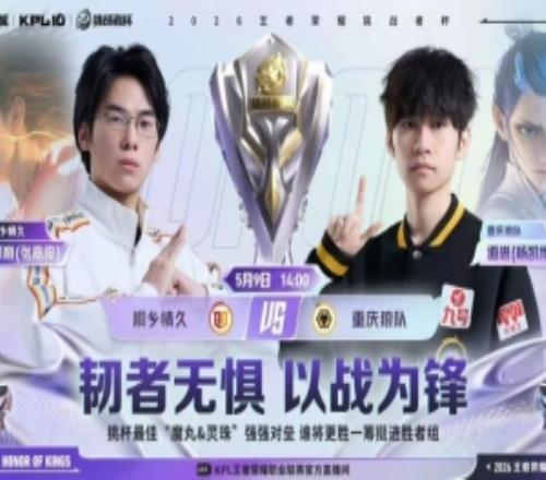 狼隊(duì)強(qiáng)勢(shì)出擊輕松零封情久順利晉級(jí)勝者組狼隊(duì)40情久