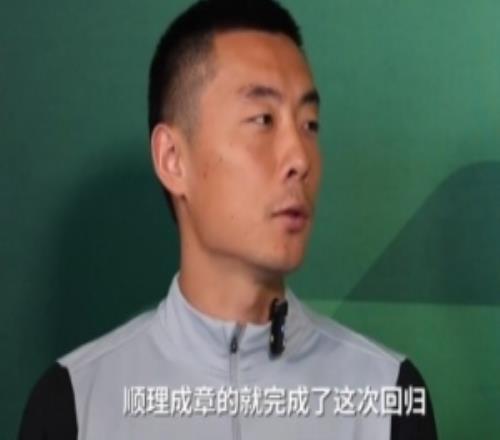 李磊：國安不僅僅是俱樂部更像是我的家當時回國曾有其他選擇