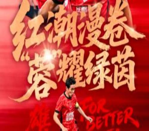 蓉城vs河南首發(fā)：4外援PK，費(fèi)利佩、韋世豪先發(fā)，納薩里奧出戰(zhàn)