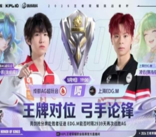 難以逾越AG輕松拿下EDG挺進六強會師狼隊AG41EDG