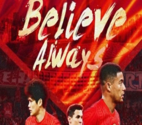 【賽前海報(bào)】BelieveAlways