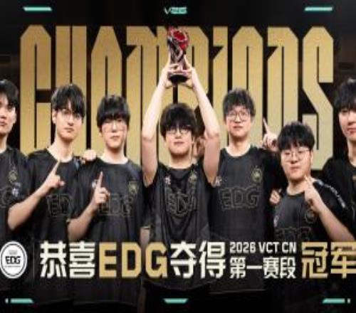自己的冠軍自己打杰尼靈性單摸EDG重登王座EDG32XLG