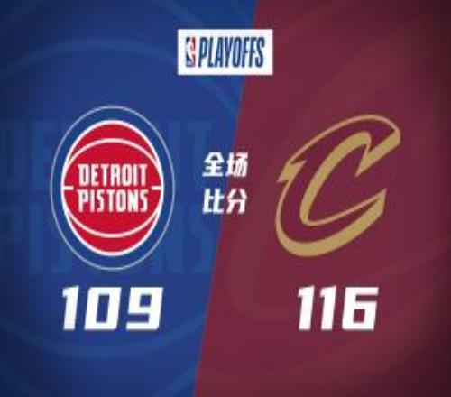 哈登連得7分定勝局！騎士12活塞米切爾35分坎寧安27+10+10