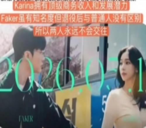 Bro認真的柳智敏粉絲：Faker雖有知名度但退役后和普通人沒區(qū)別