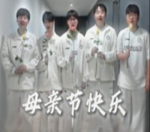 IG官方發(fā)布選手祝福視頻：祝全天下的媽媽母親節(jié)快樂
