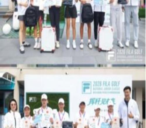 斐乐青少年高尔夫厦门站刘张阳&唐钰婷夺冠冠军获总决赛入场券