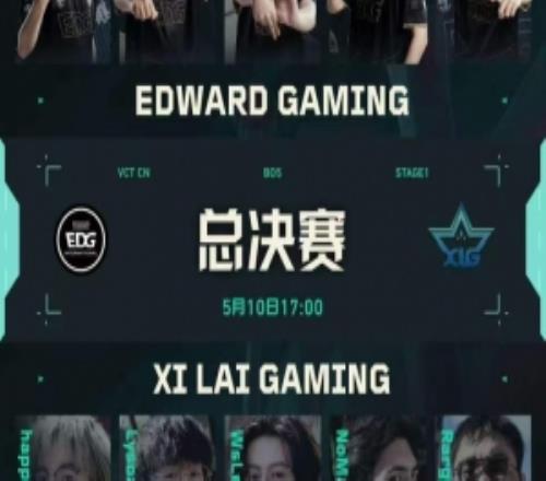 XLG進(jìn)攻端火力回暖將比賽拖入決勝局！XLG22EDG