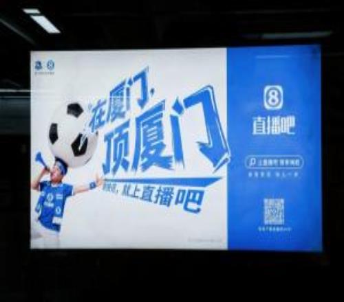 在廈門，頂廈門小吧送福利！為廈門隊加油，贏直播吧專屬鑰匙鏈
