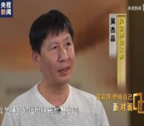 父親：當(dāng)時(shí)覺得吳宜澤憑這個(gè)能有口飯吃，那時(shí)丁俊暉已經(jīng)打出去了