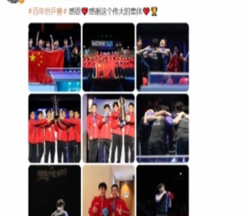 6勝4負(fù)！林詩棟社媒慶祝奪冠：感恩，感謝這個(gè)偉大的集體